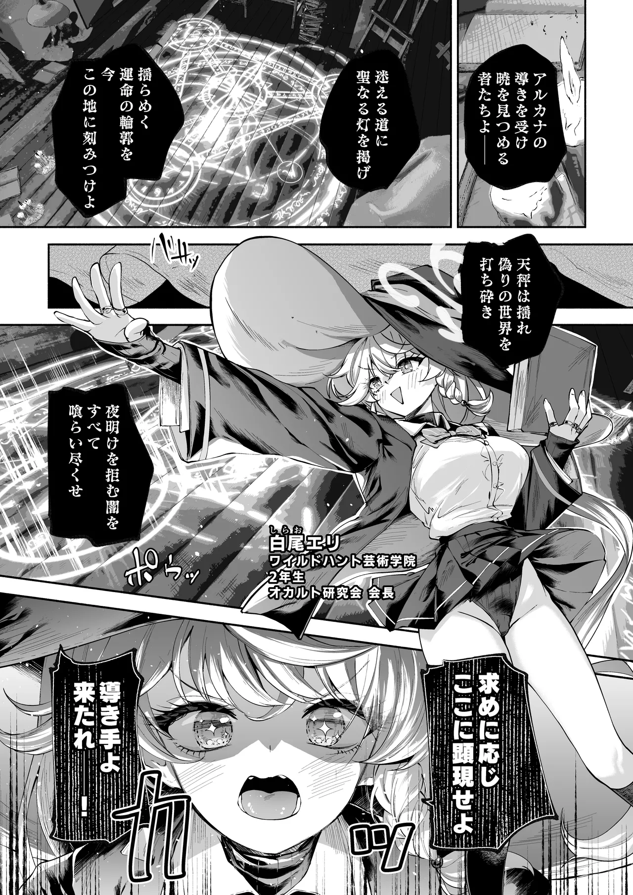 沁星ボーダーライン - page2