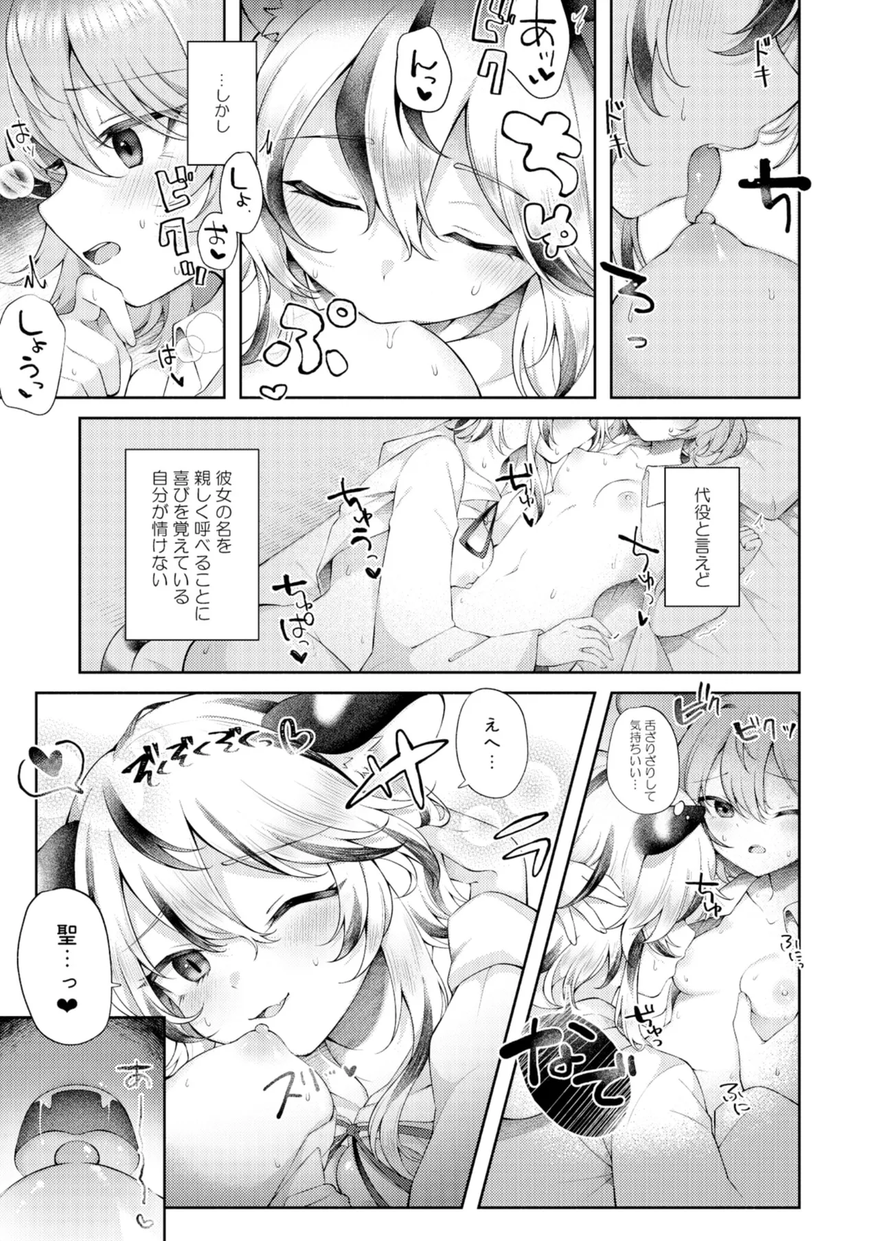 かなうはずがない - page10