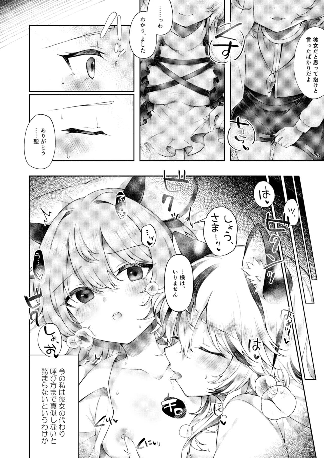 かなうはずがない - page9