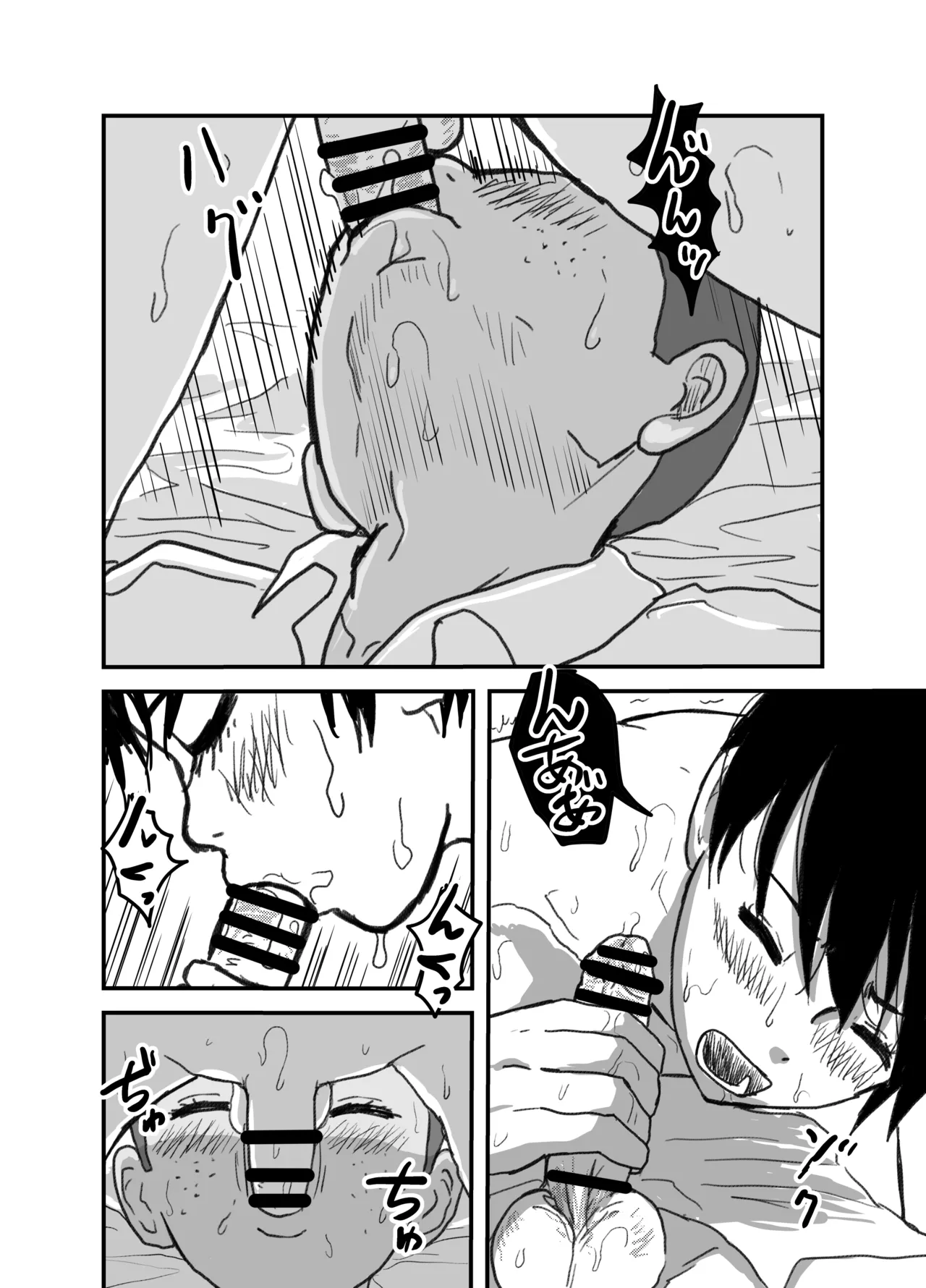 長谷川くんは父親とセックスしている - page28
