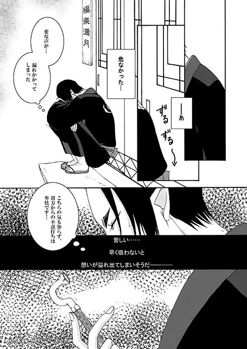 苛苛する！！ - page12