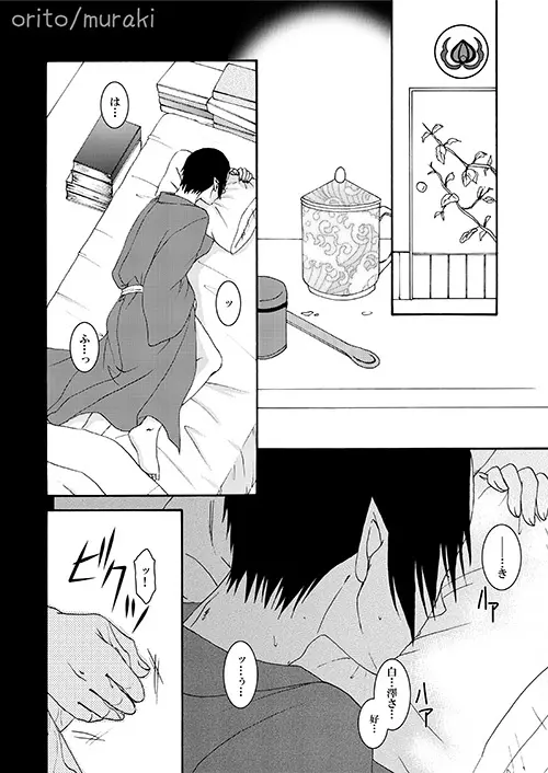 苛苛する！！ - page22