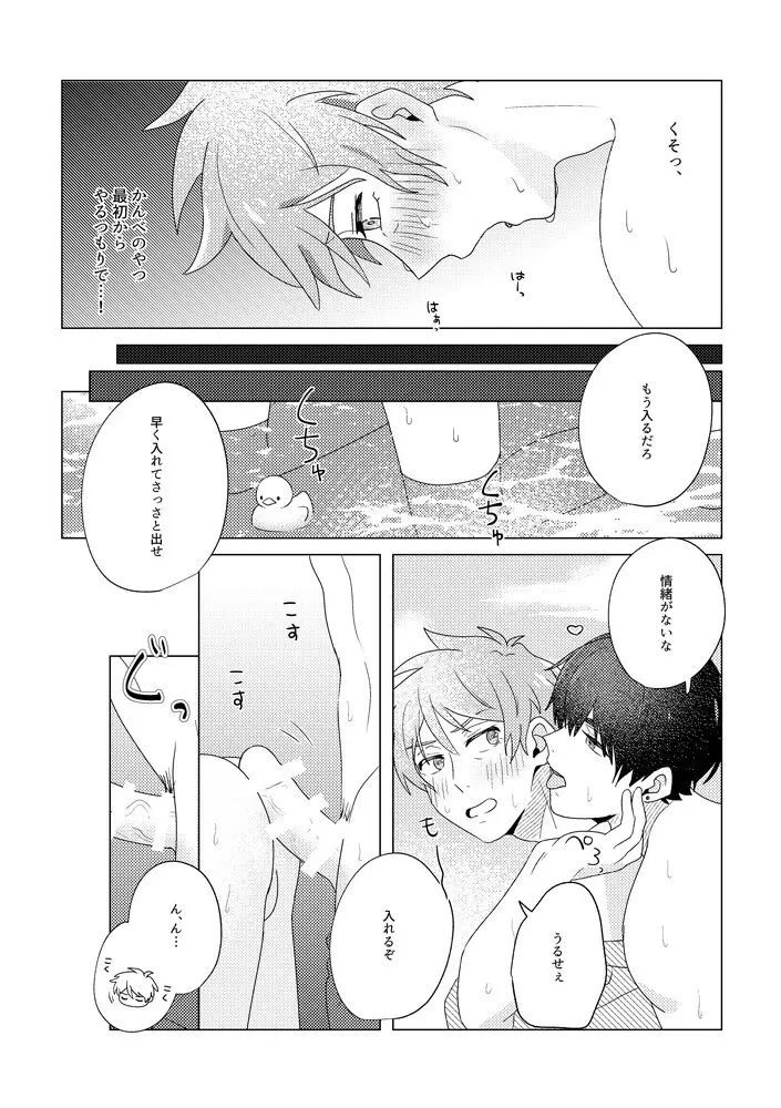 SummerTime - page35