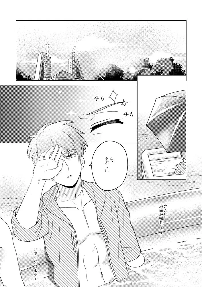 SummerTime - page9