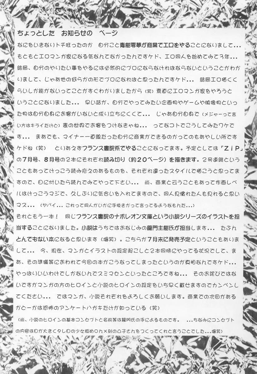 NEON ANGEL'S ZERO - page19