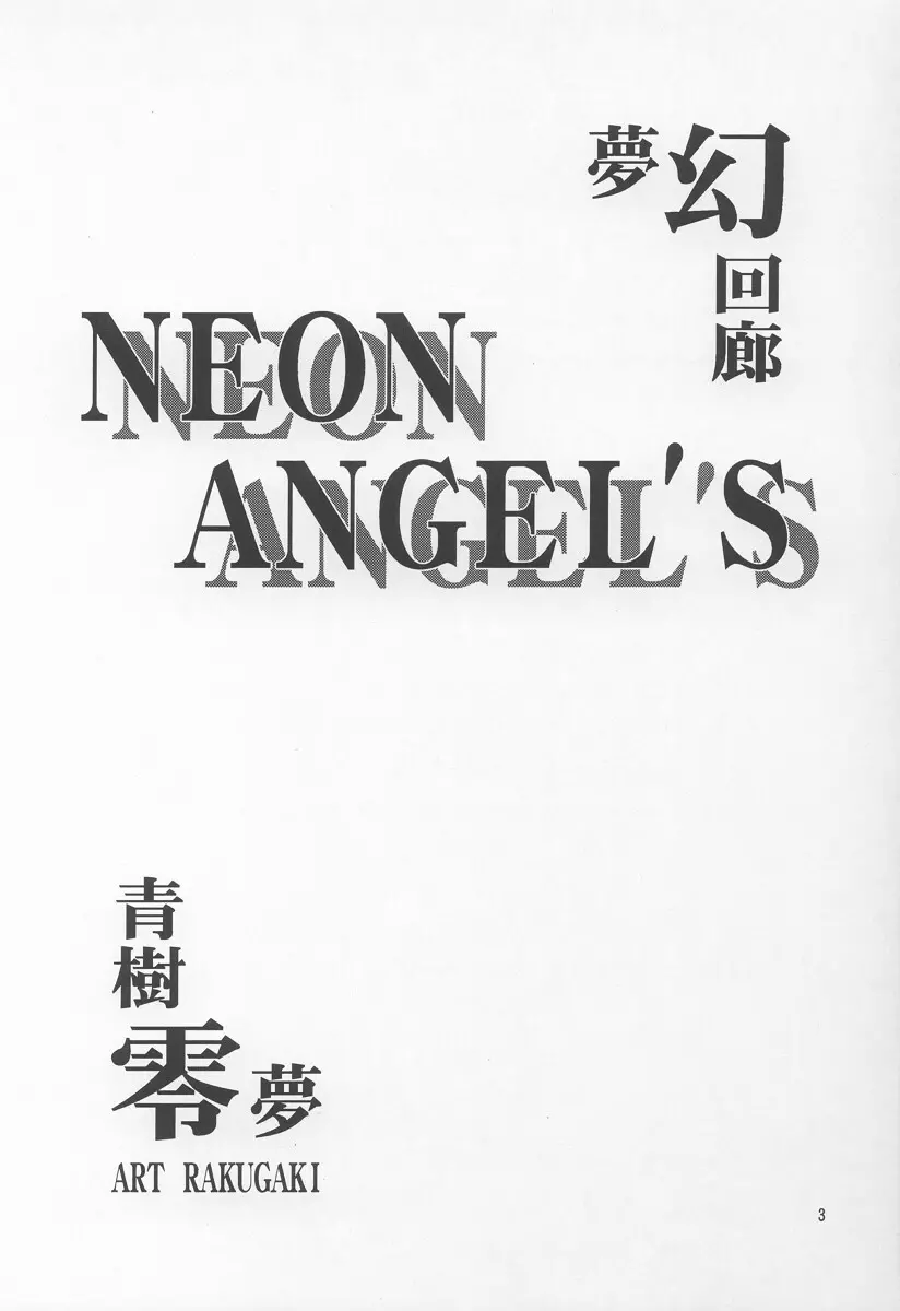 NEON ANGEL'S ZERO - page2