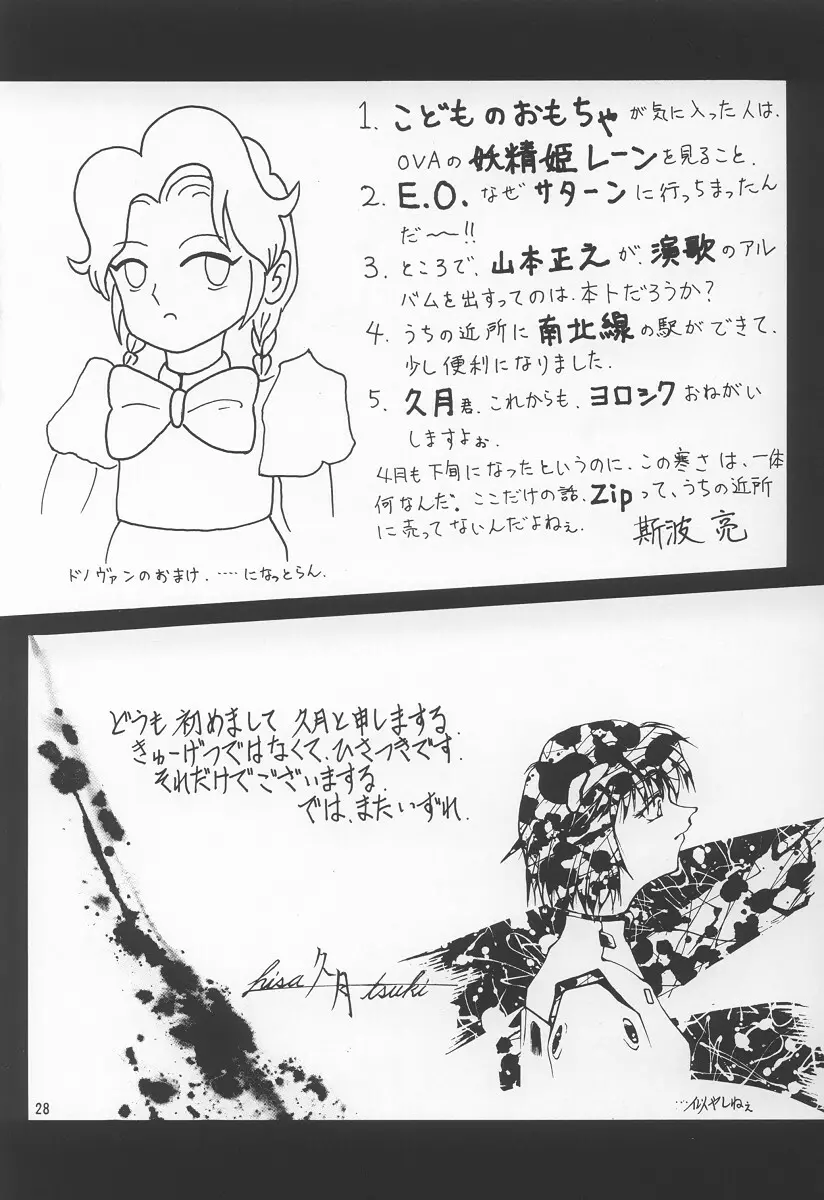 NEON ANGEL'S ZERO - page27
