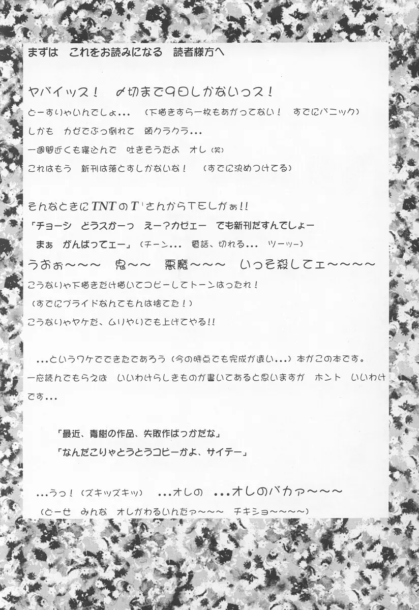NEON ANGEL'S ZERO - page3