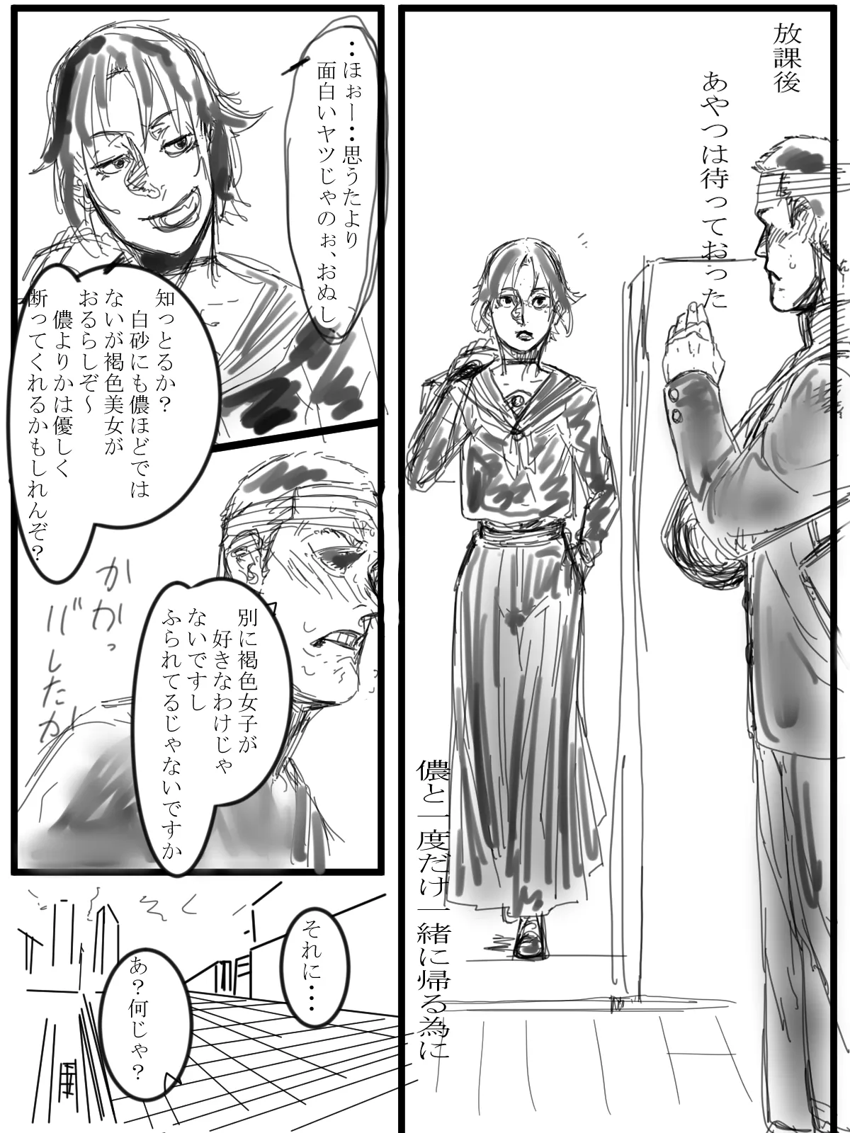 一人で - page12