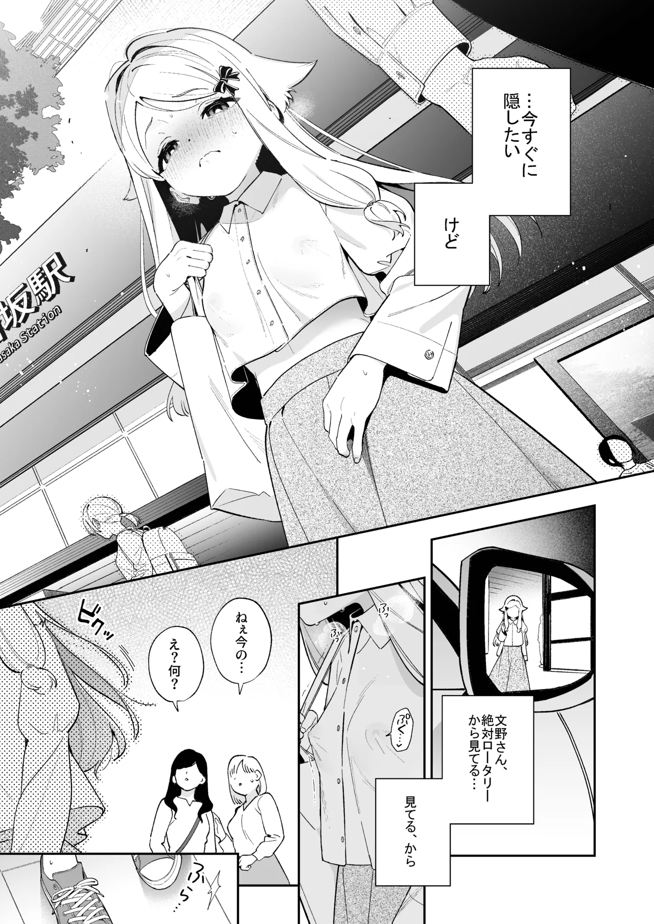 シュガーモーメント - page16