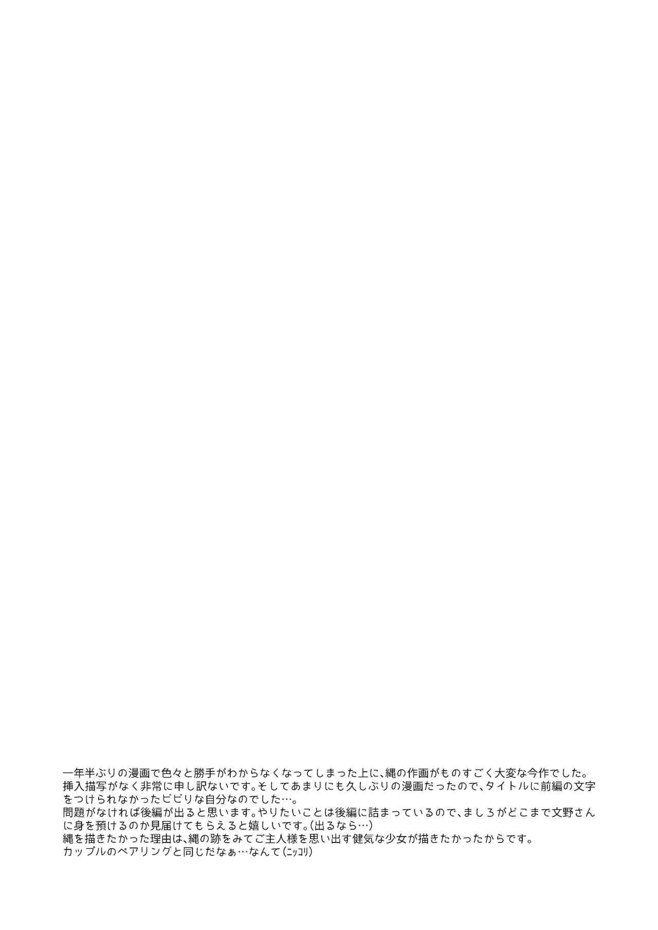 シュガーモーメント - page68