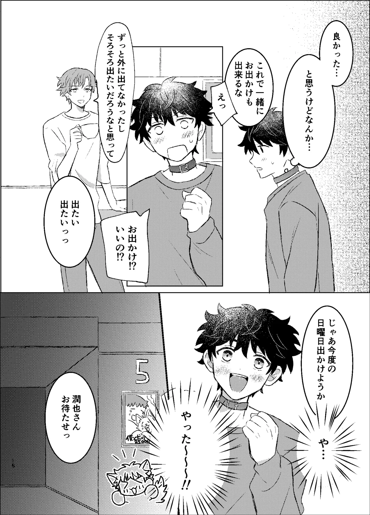 ワンモアmofmof - page16