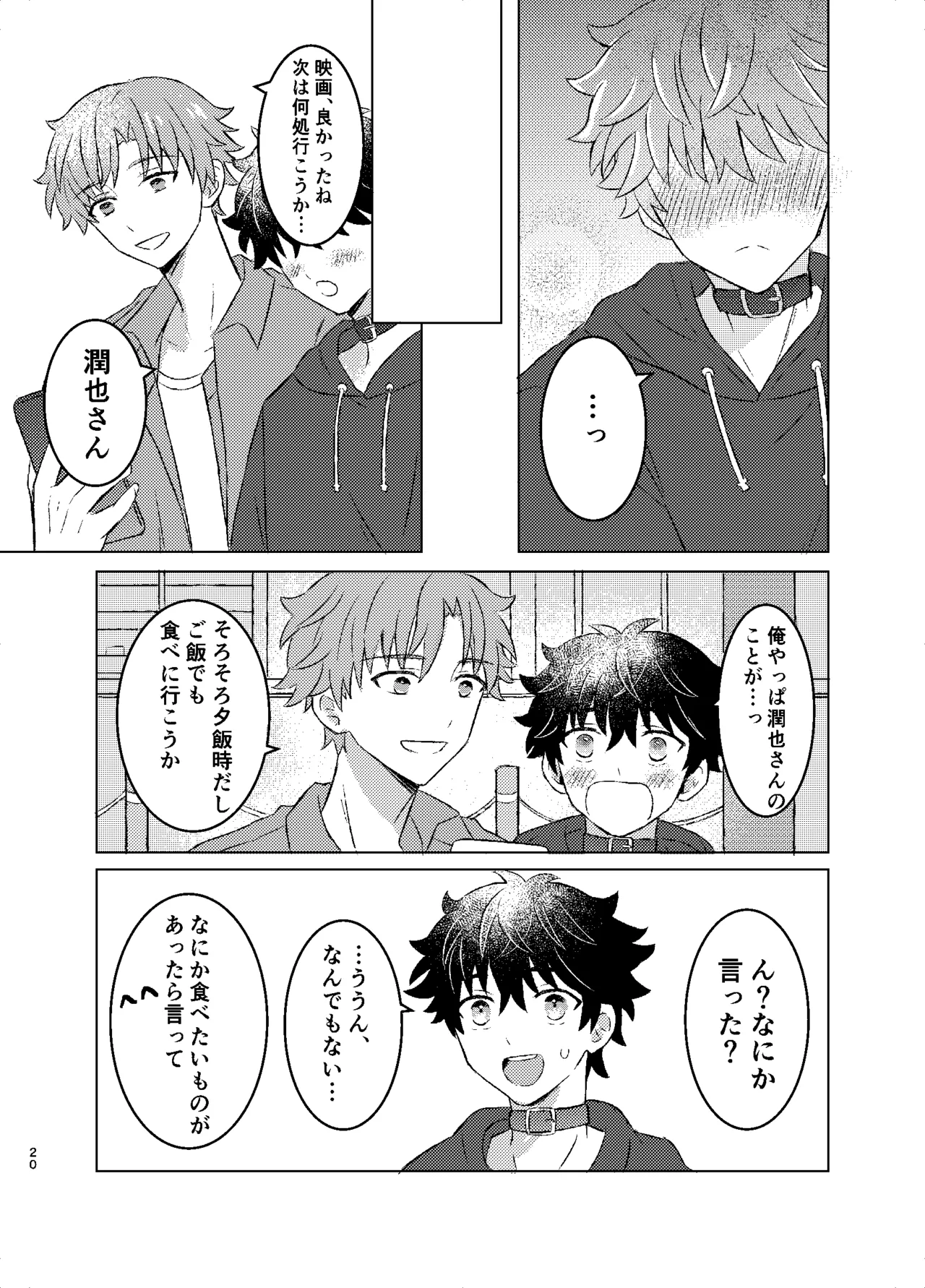 ワンモアmofmof - page18