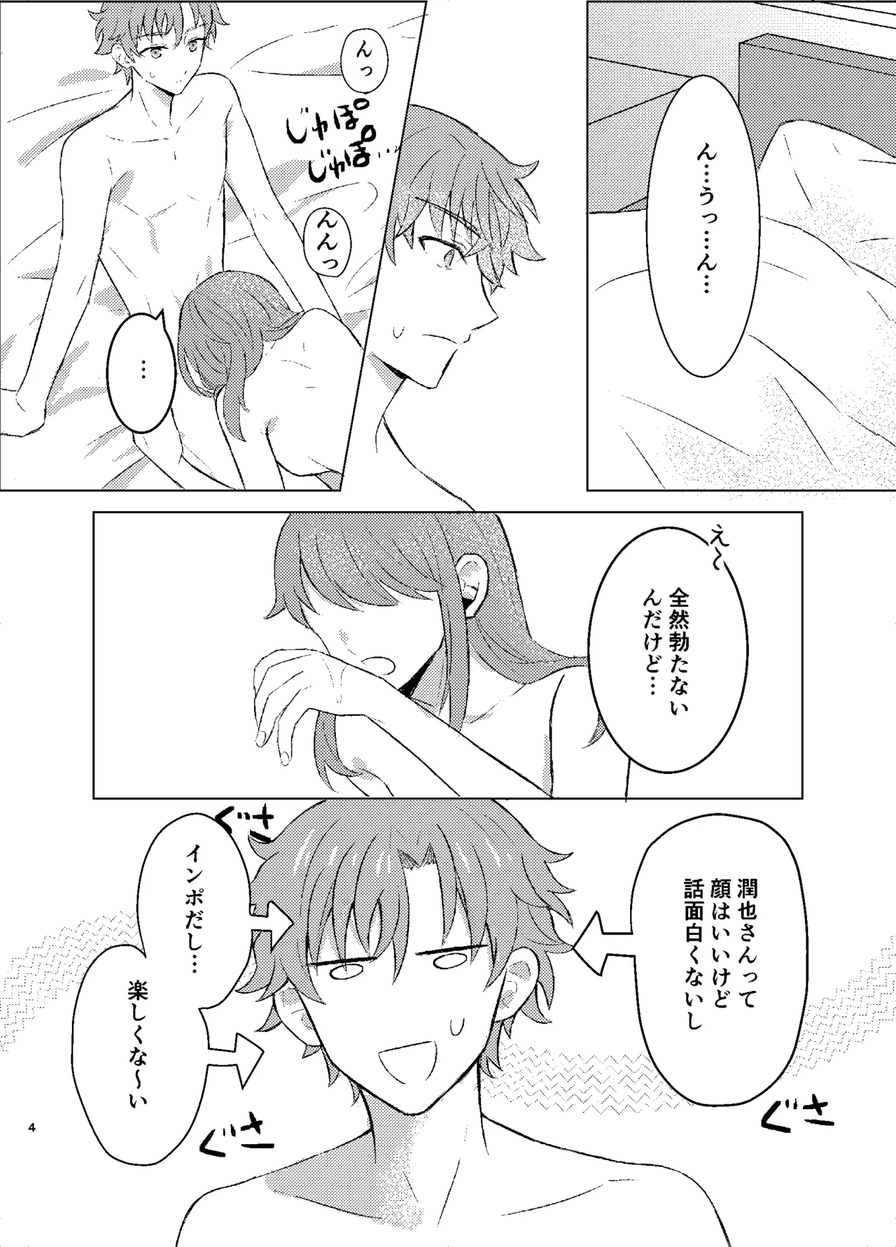 ワンモアmofmof - page2