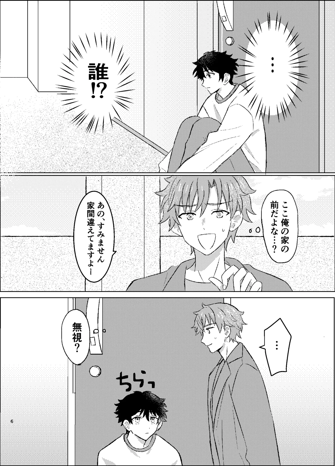 ワンモアmofmof - page4
