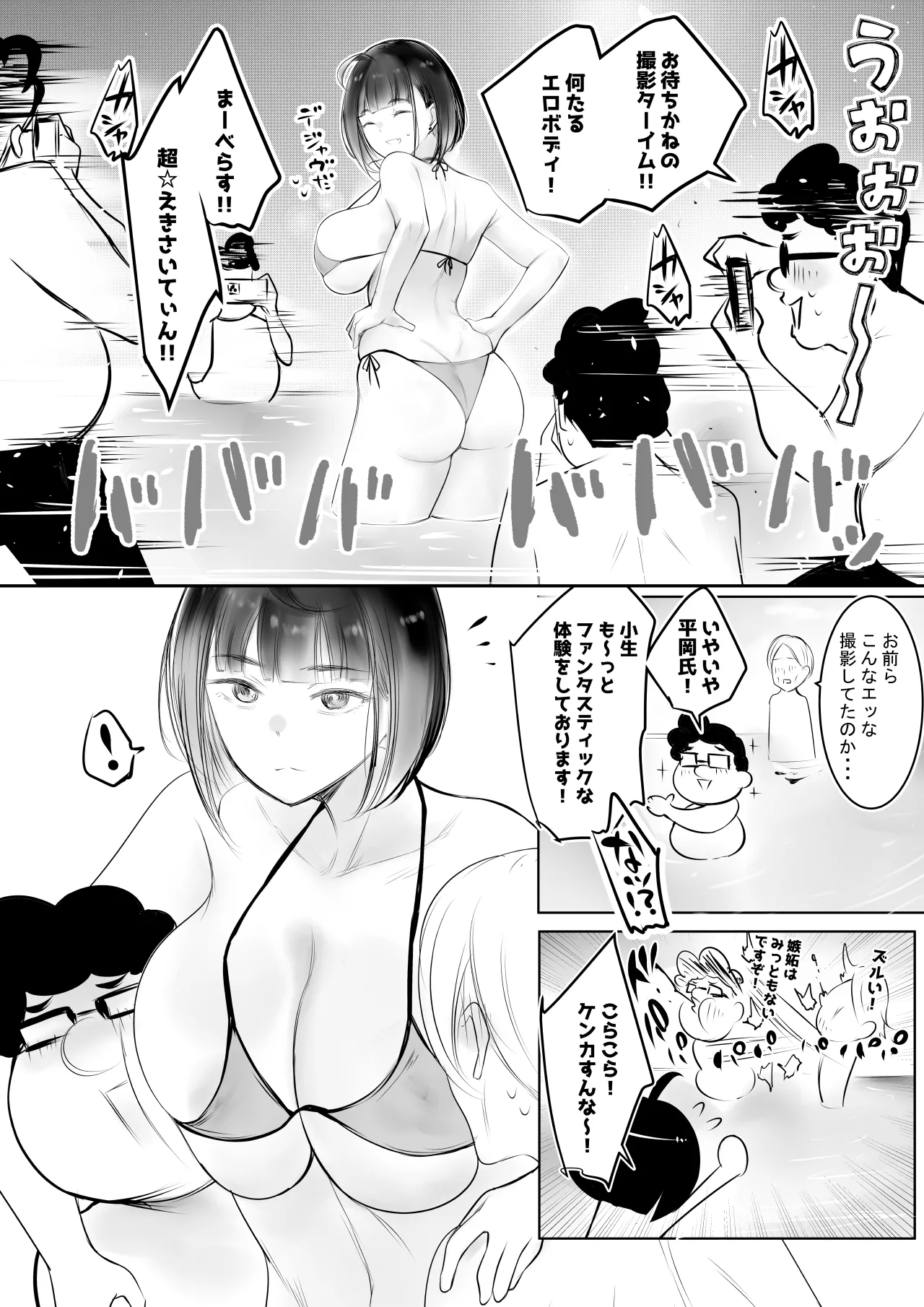 細井くんの彼女、寝取らせOKだってよ3 - page11