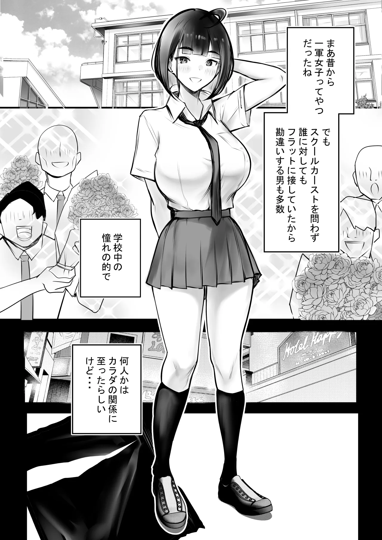 細井くんの彼女、寝取らせOKだってよ3 - page13