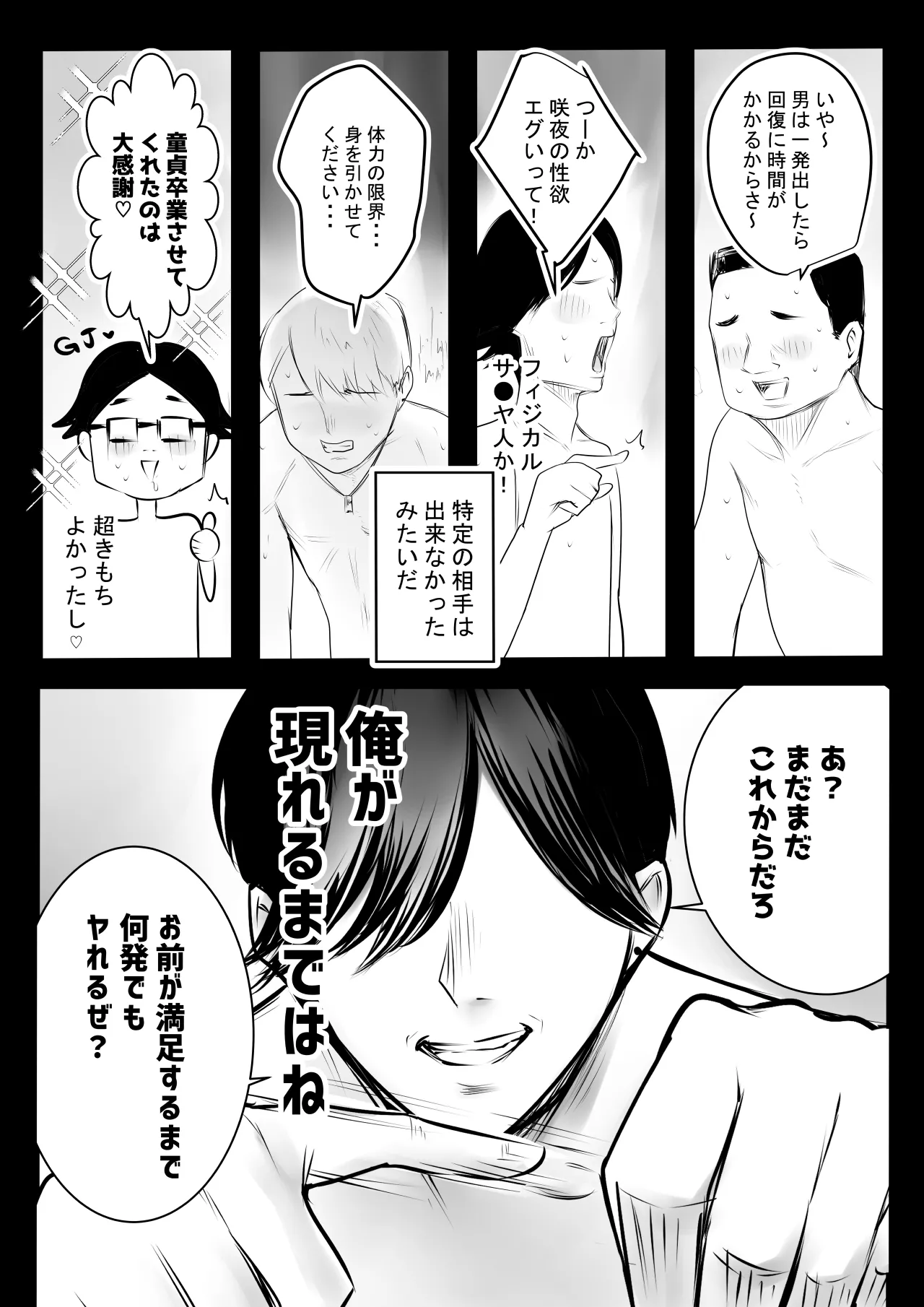 細井くんの彼女、寝取らせOKだってよ3 - page14