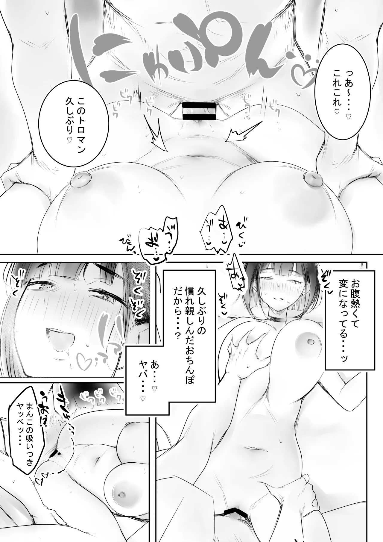 細井くんの彼女、寝取らせOKだってよ3 - page26