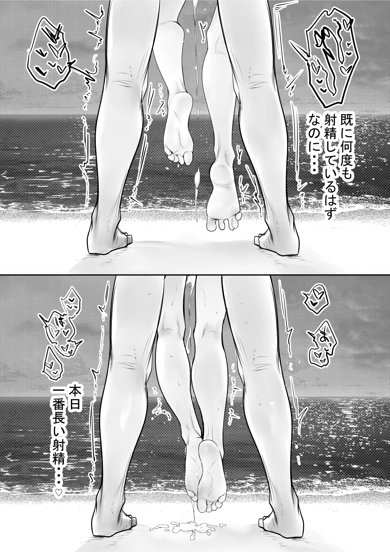 細井くんの彼女、寝取らせOKだってよ3 - page41