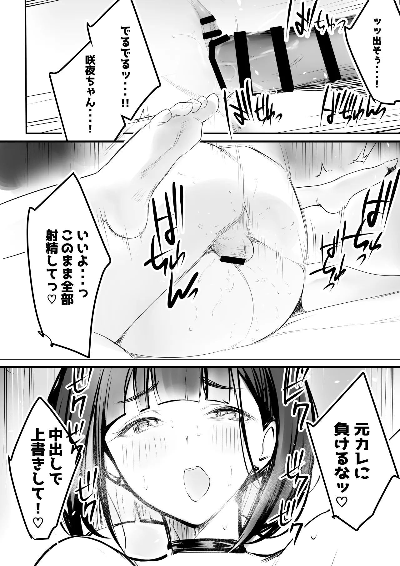細井くんの彼女、寝取らせOKだってよ3 - page48