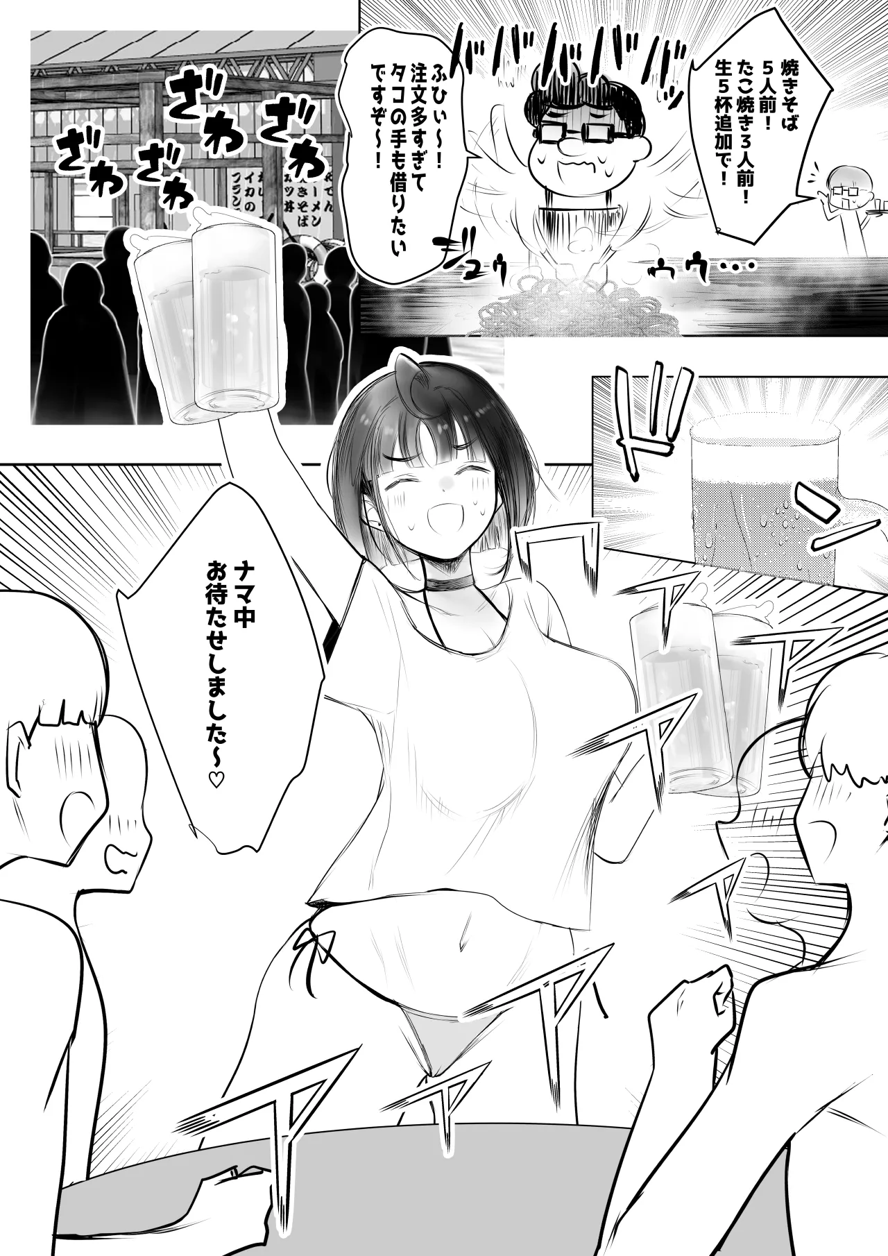 細井くんの彼女、寝取らせOKだってよ3 - page5