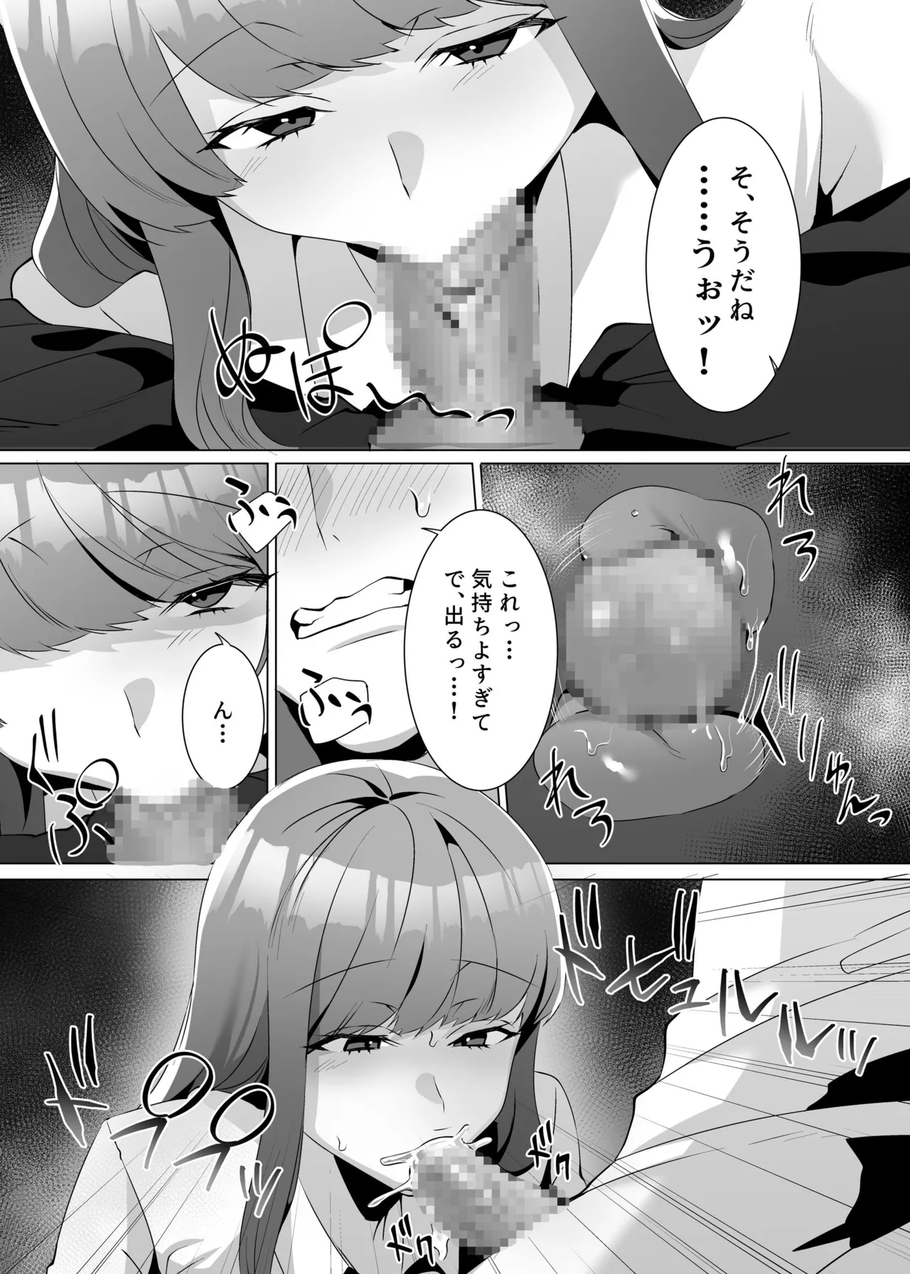 許嫁になったダウナーギャルが小旅行で種付けされる話 - page12
