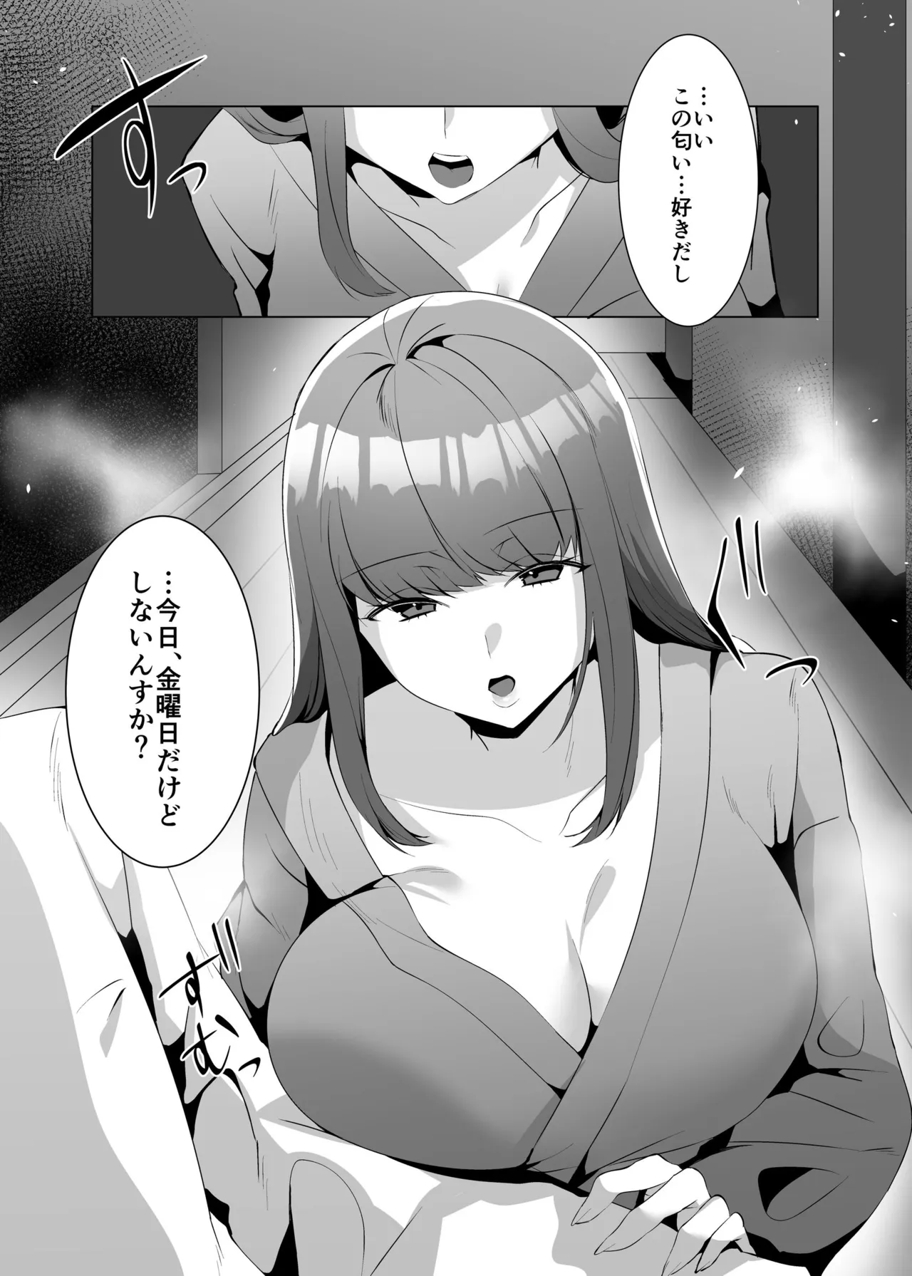 許嫁になったダウナーギャルが小旅行で種付けされる話 - page23