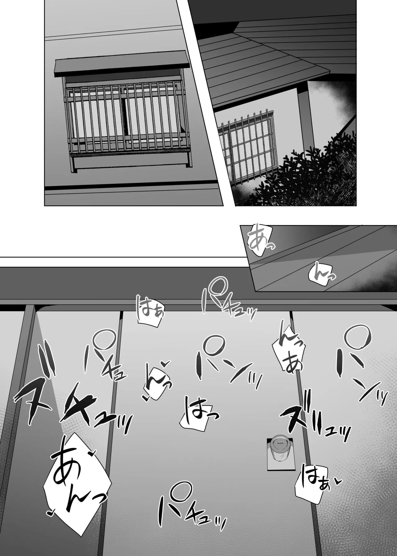 許嫁になったダウナーギャルが小旅行で種付けされる話 - page34