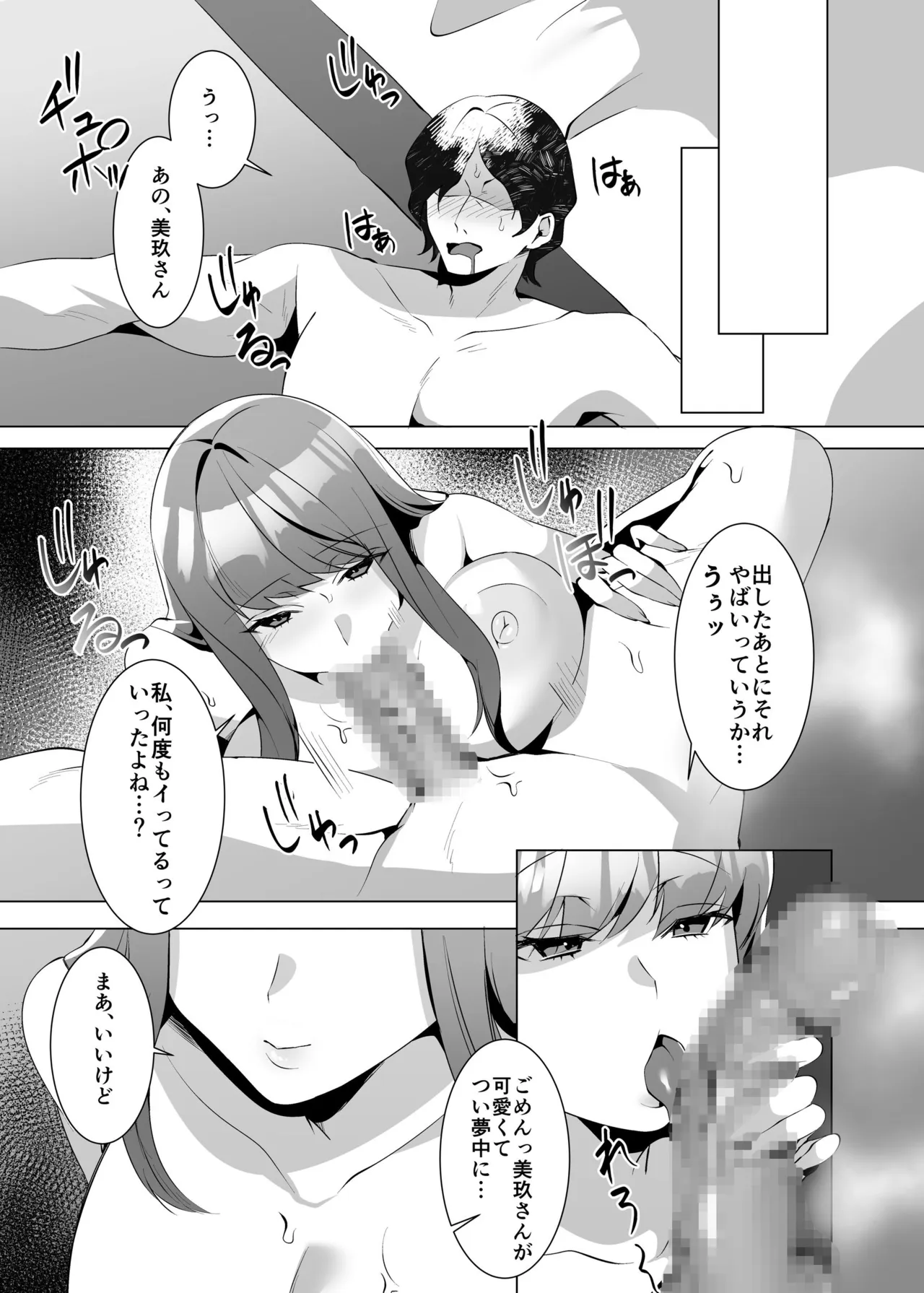 許嫁になったダウナーギャルが小旅行で種付けされる話 - page40