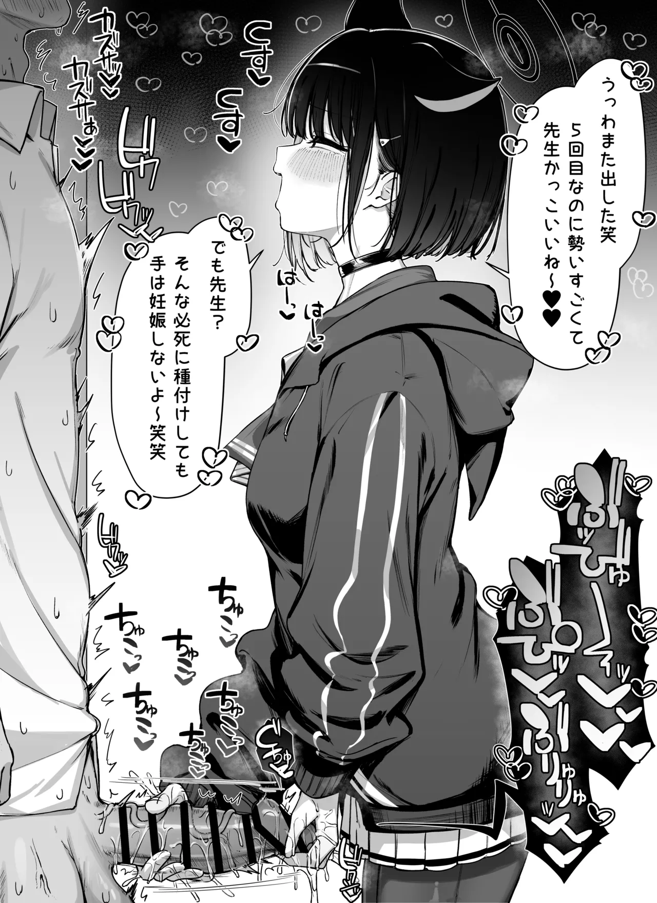 カズサに早漏すぎて引かれたい - page1