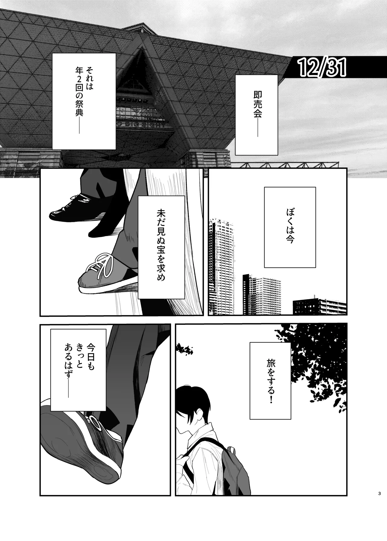だけかの。－僕だけの彼女－ - page2