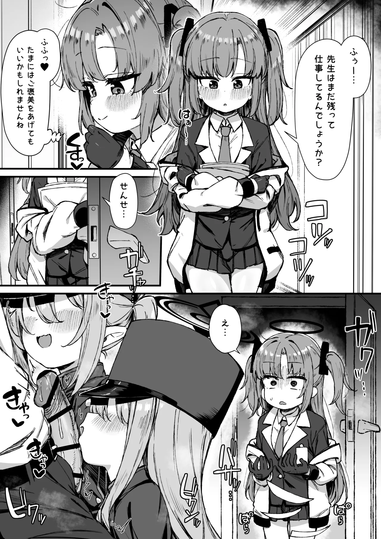 ノゾミとヒカリが現れた！全7p - page2
