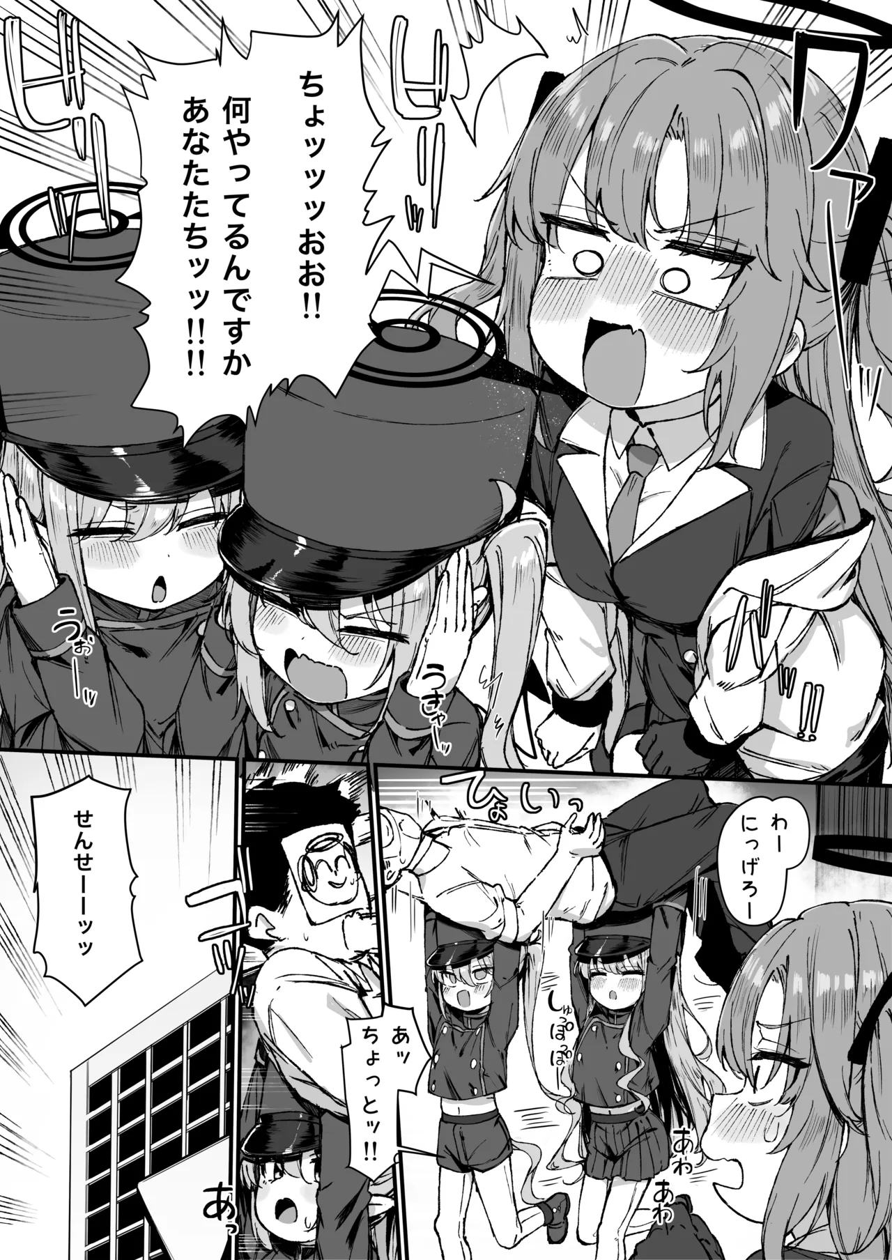 ノゾミとヒカリが現れた！全7p - page3