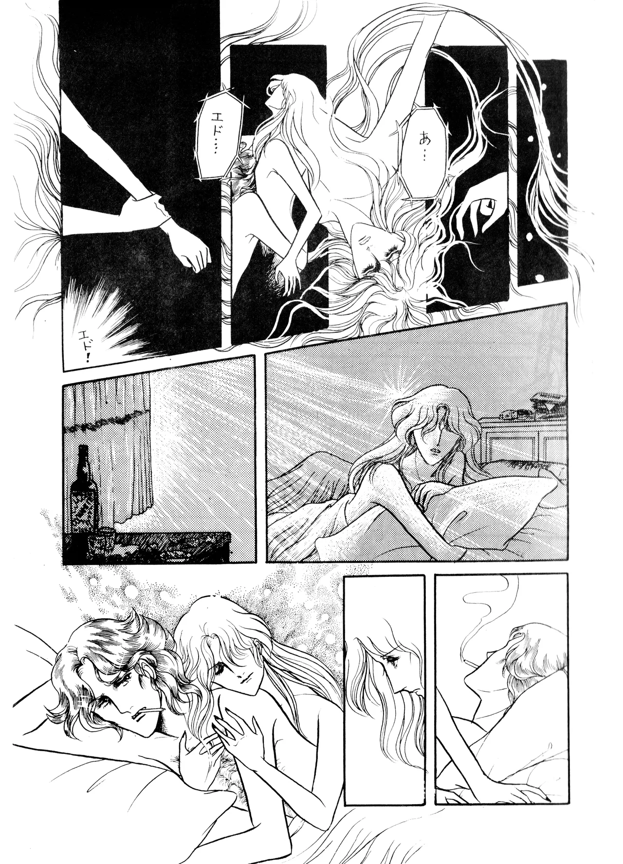 UNCLE JOHN VOL.2 (1979) 昭和 54年 - page19