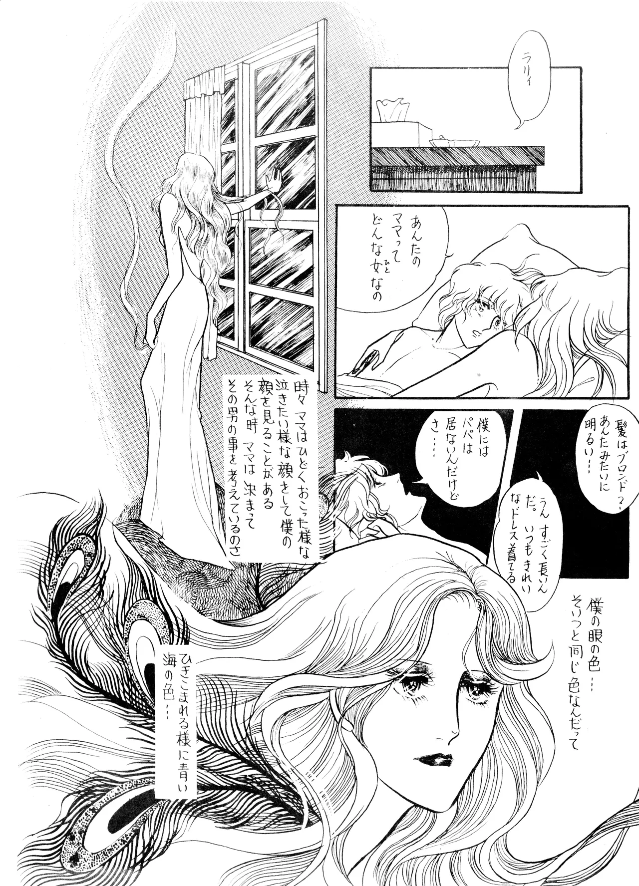 UNCLE JOHN VOL.2 (1979) 昭和 54年 - page28