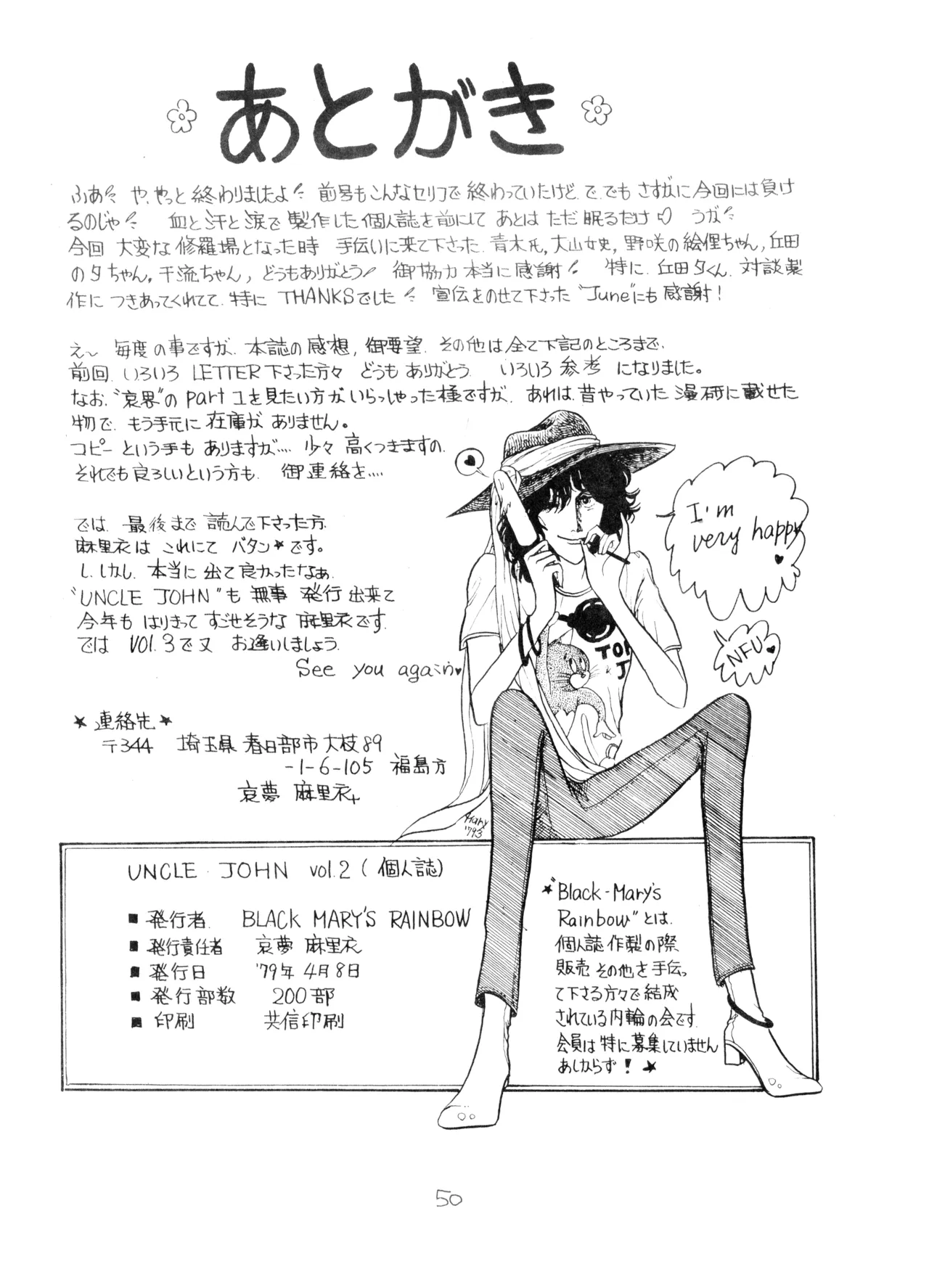 UNCLE JOHN VOL.2 (1979) 昭和 54年 - page50