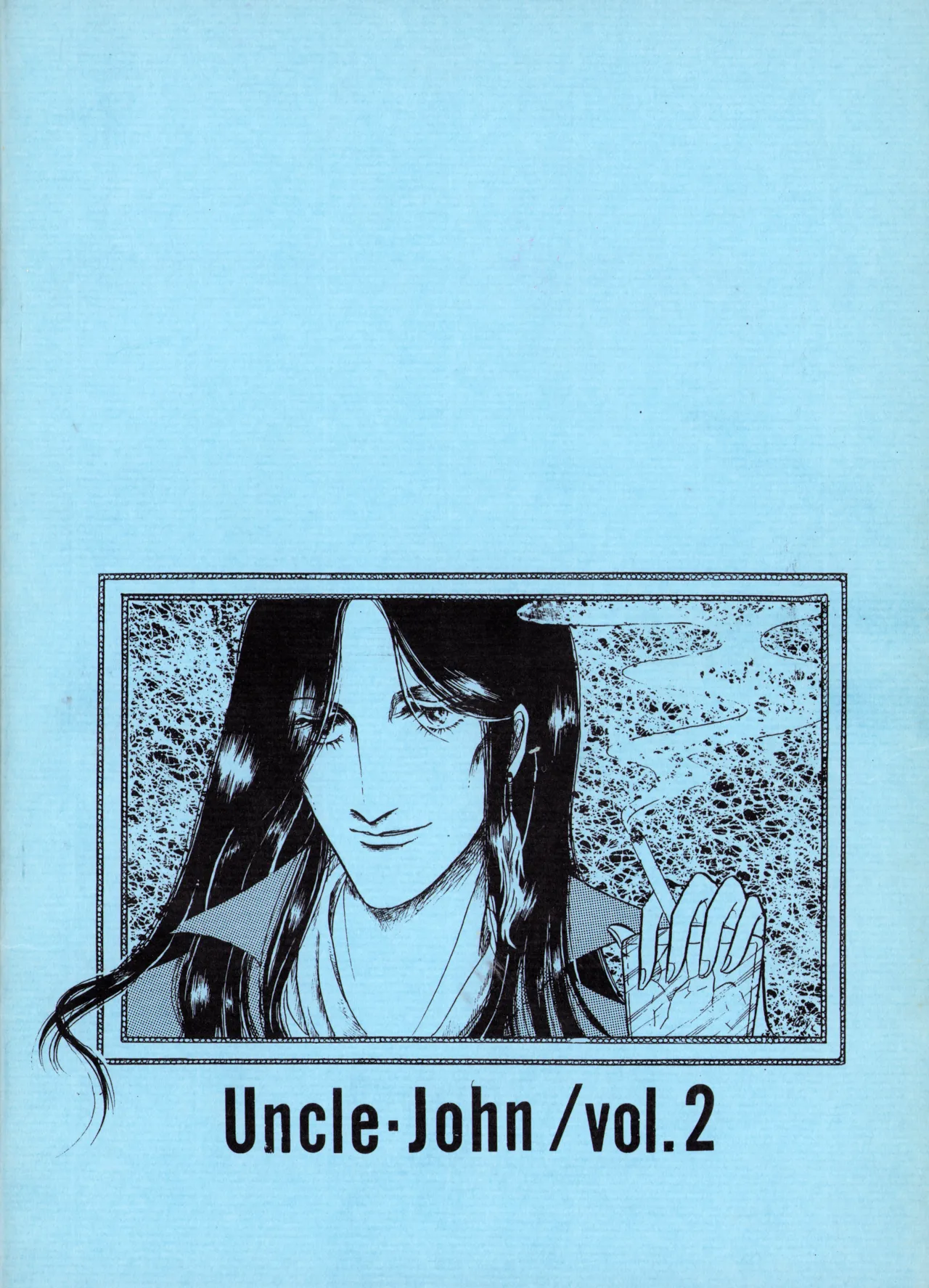 UNCLE JOHN VOL.2 (1979) 昭和 54年 - page52