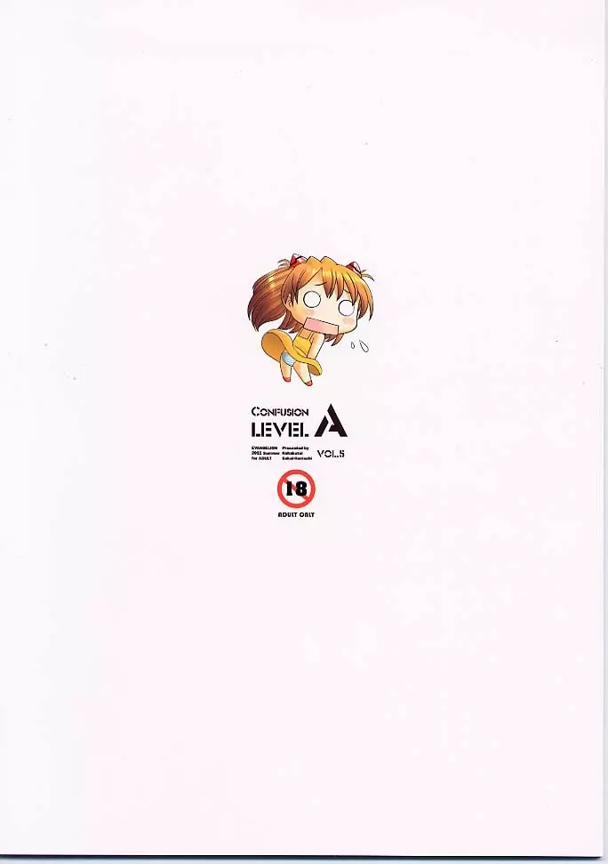 Confusion LEVEL A ver.5 - page28