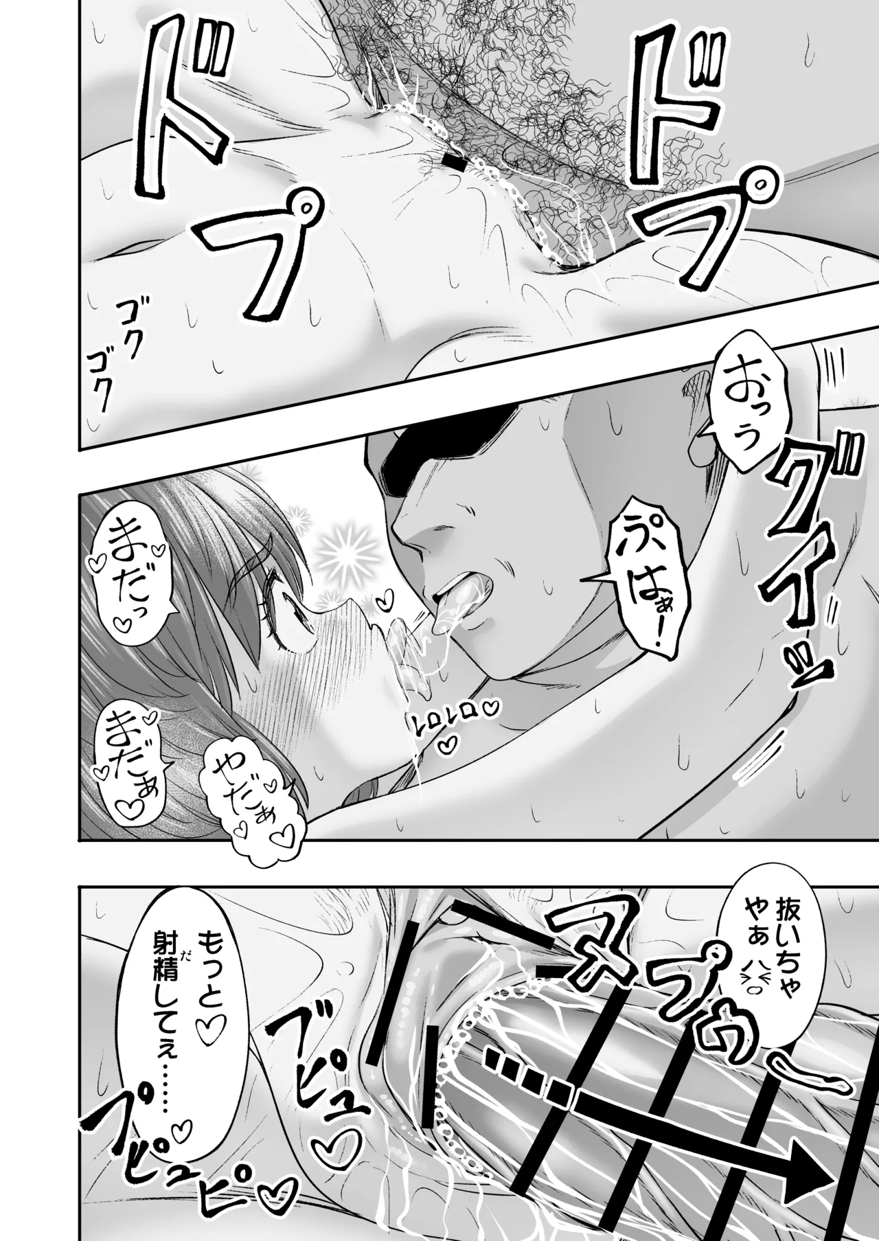 ダメなのにおじさんのベロチューに屈してすべて許しちゃうみほのはなし3〜ラブラブえっち編〜 - page36