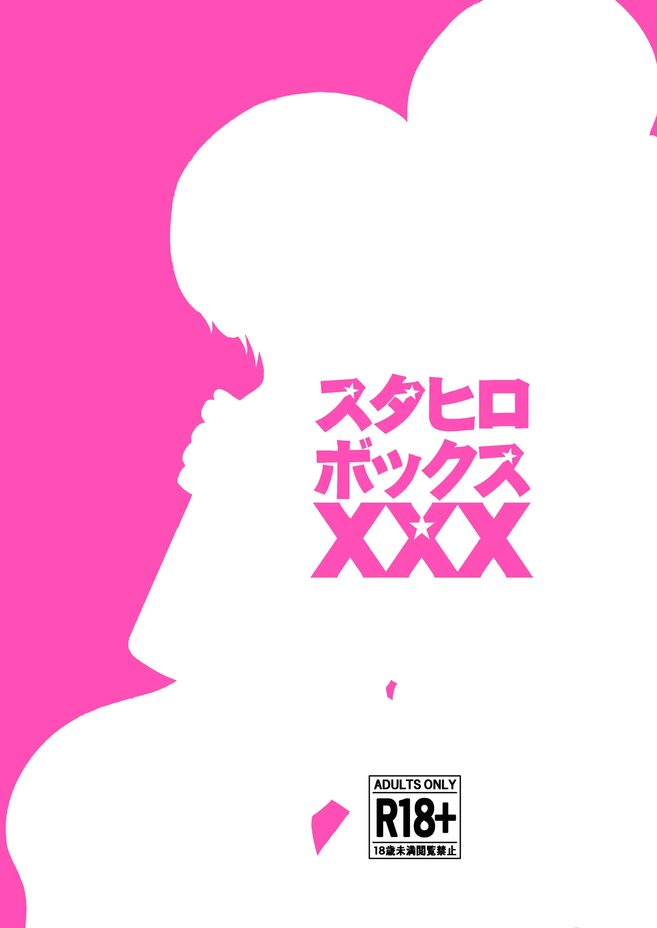 ダメなのにおじさんのベロチューに屈してすべて許しちゃうみほのはなし3〜ラブラブえっち編〜 - page54
