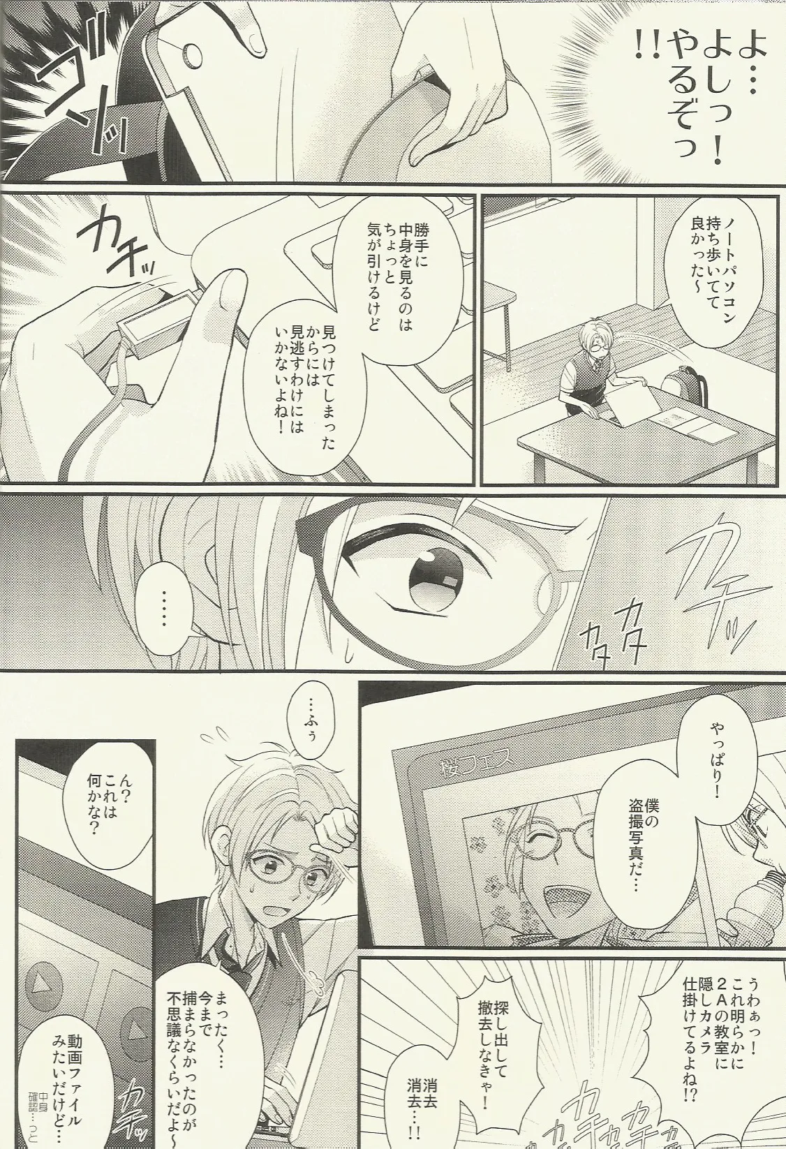 CONGRATULATIONS! - page101
