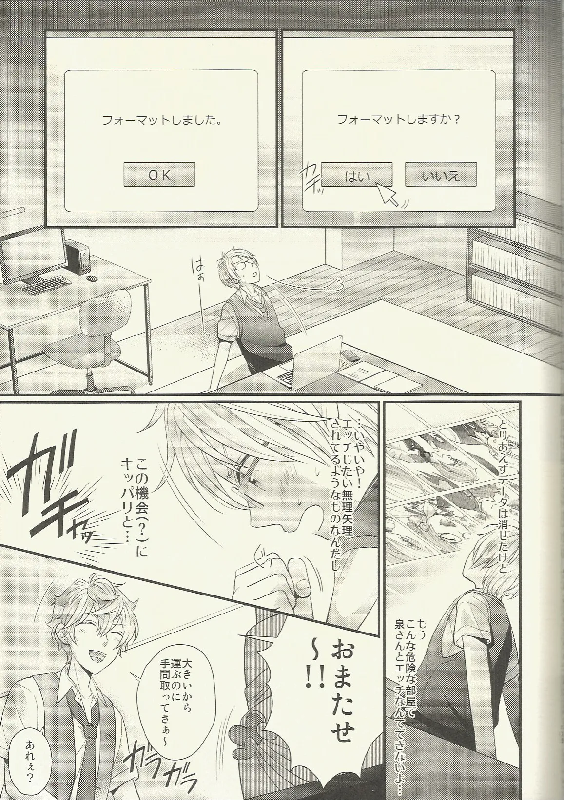 CONGRATULATIONS! - page104