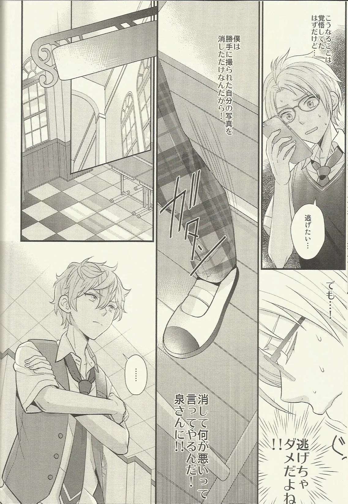 CONGRATULATIONS! - page107