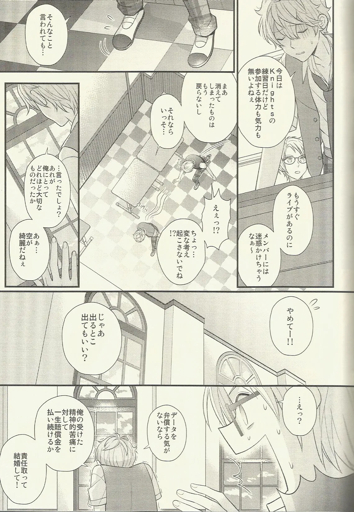 CONGRATULATIONS! - page110