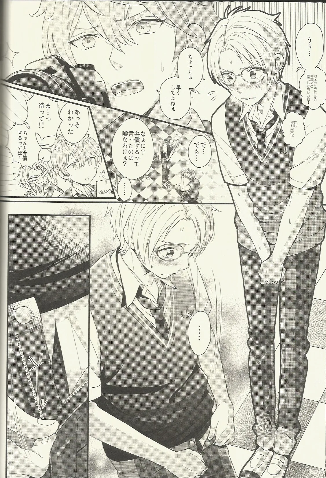 CONGRATULATIONS! - page115