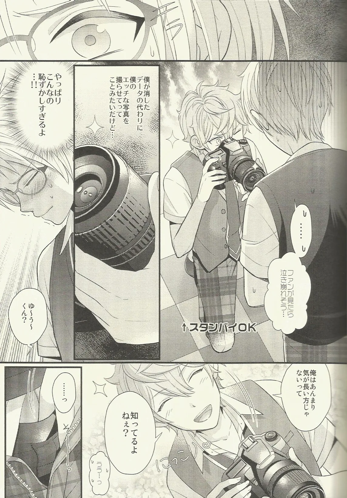 CONGRATULATIONS! - page116
