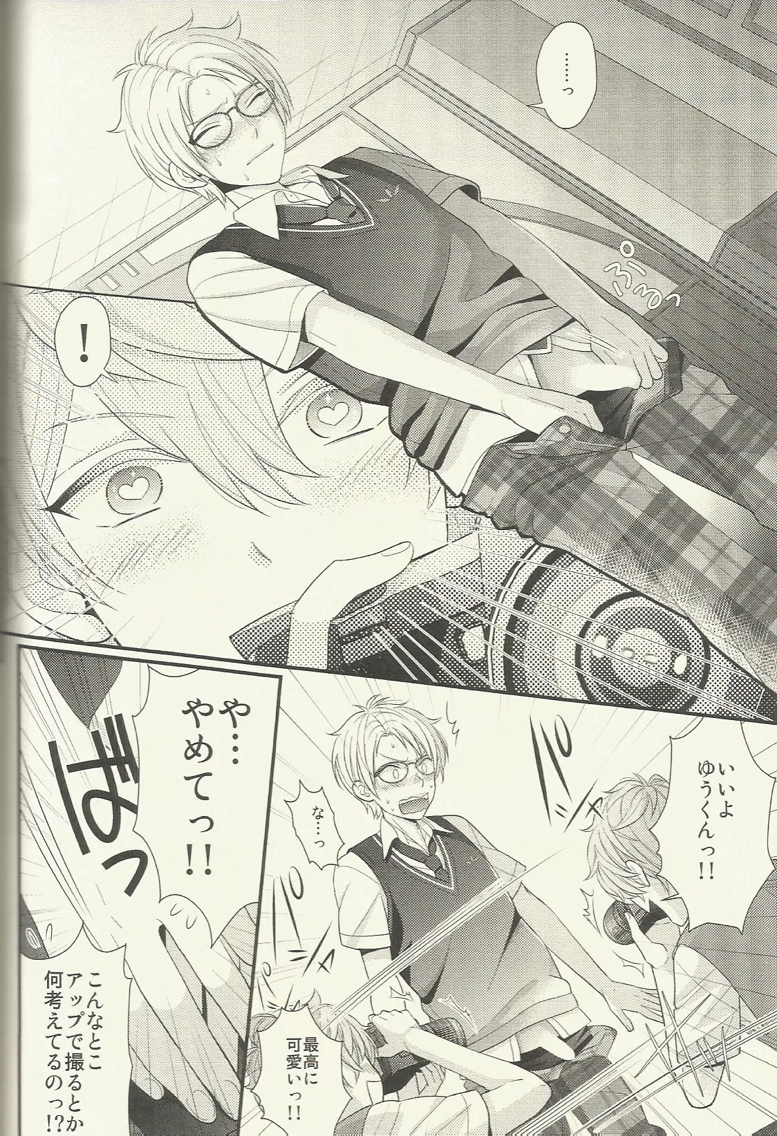 CONGRATULATIONS! - page117