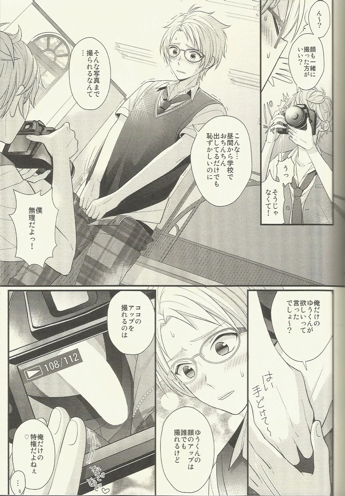 CONGRATULATIONS! - page118