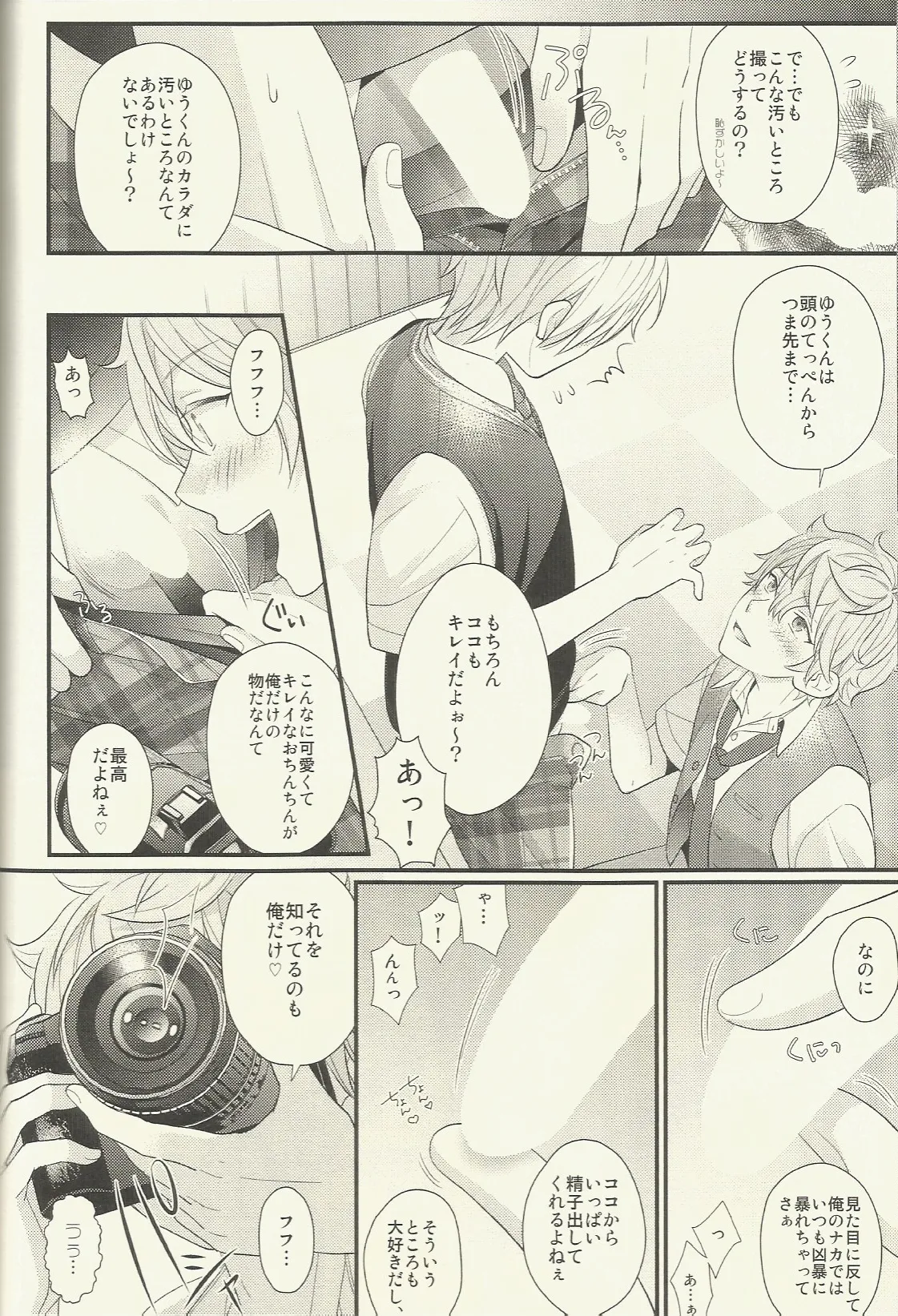 CONGRATULATIONS! - page119